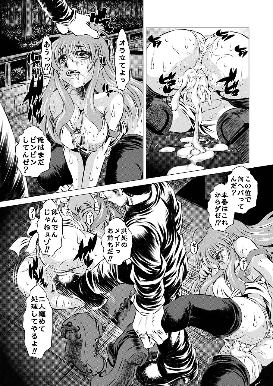 [Tanaka Naburu] Ingyaku Jizaishiki Fhentai - Page 19