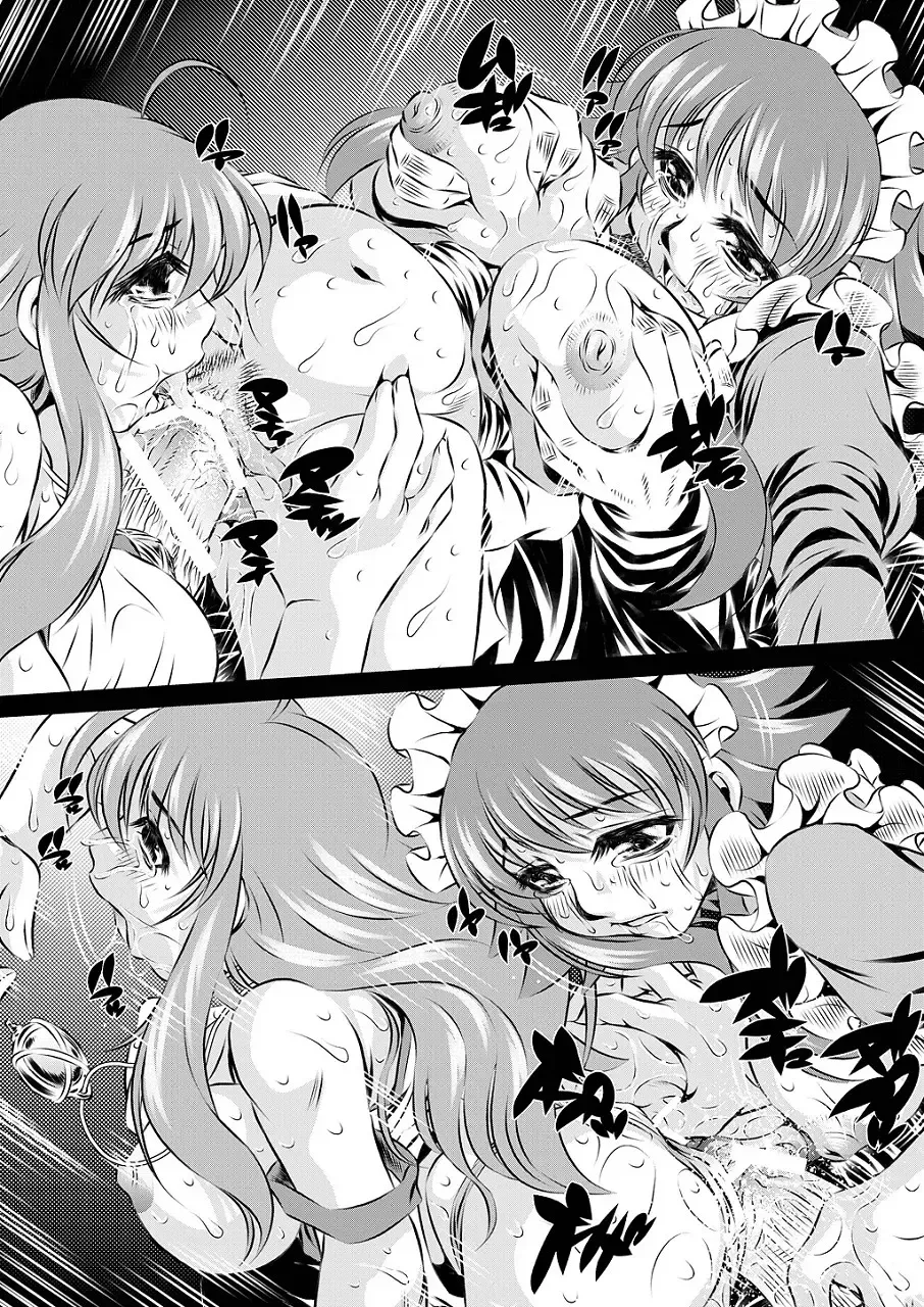 [Tanaka Naburu] Ingyaku Jizaishiki Fhentai - Page 21