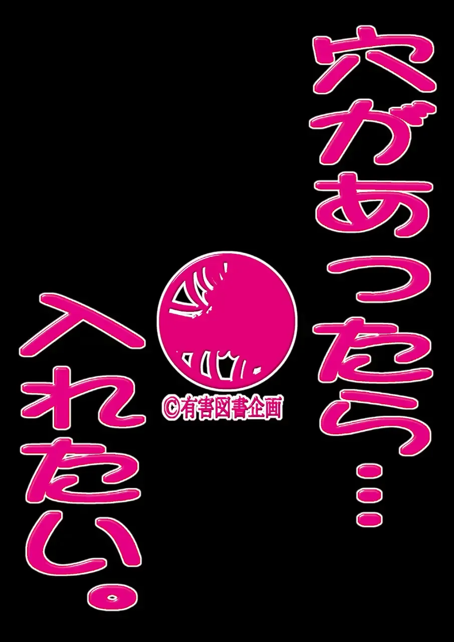 [Tanaka Naburu] Ingyaku Jizaishiki Fhentai - Page 28