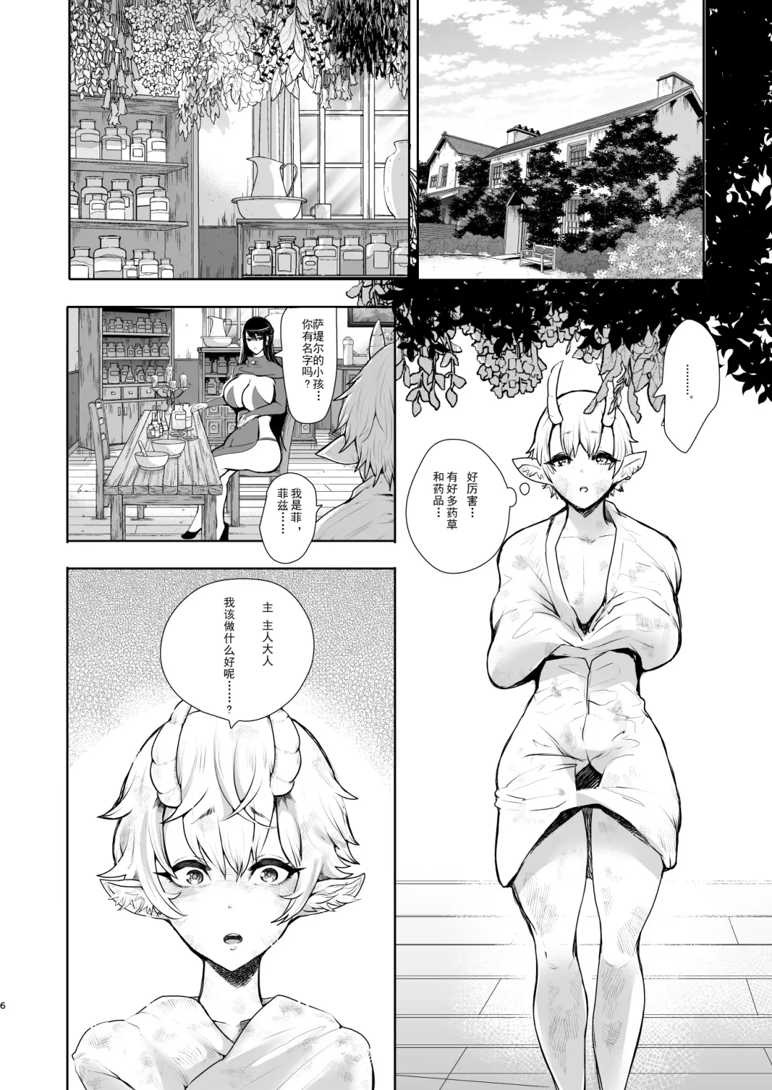 [Shomu] Majo no Onee-san wa Totemo Yasashii Hito deshita Fhentai.net - Page 6