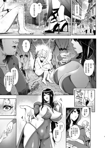 [Shomu] Majo no Onee-san wa Totemo Yasashii Hito deshita Fhentai.net - Page 5