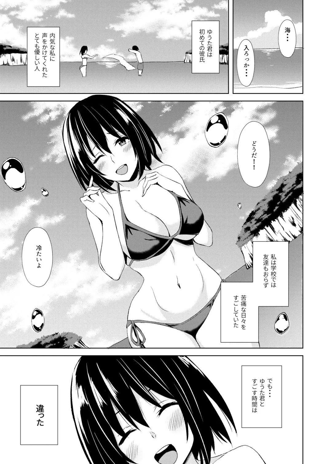 [Asami Yurumu] Konya Watashi wa Netoraremasu Fhentai - Page 4