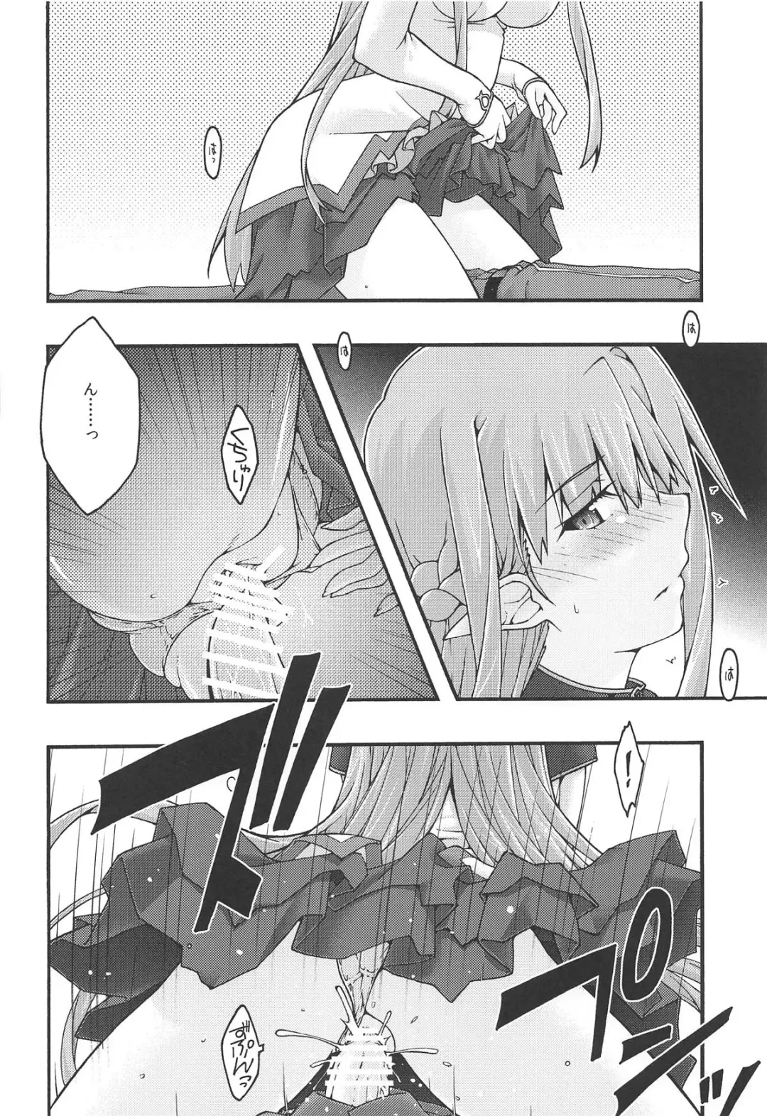 [Uyuu Atsuno] ochiru -asuna4- Fhentai - Page 15