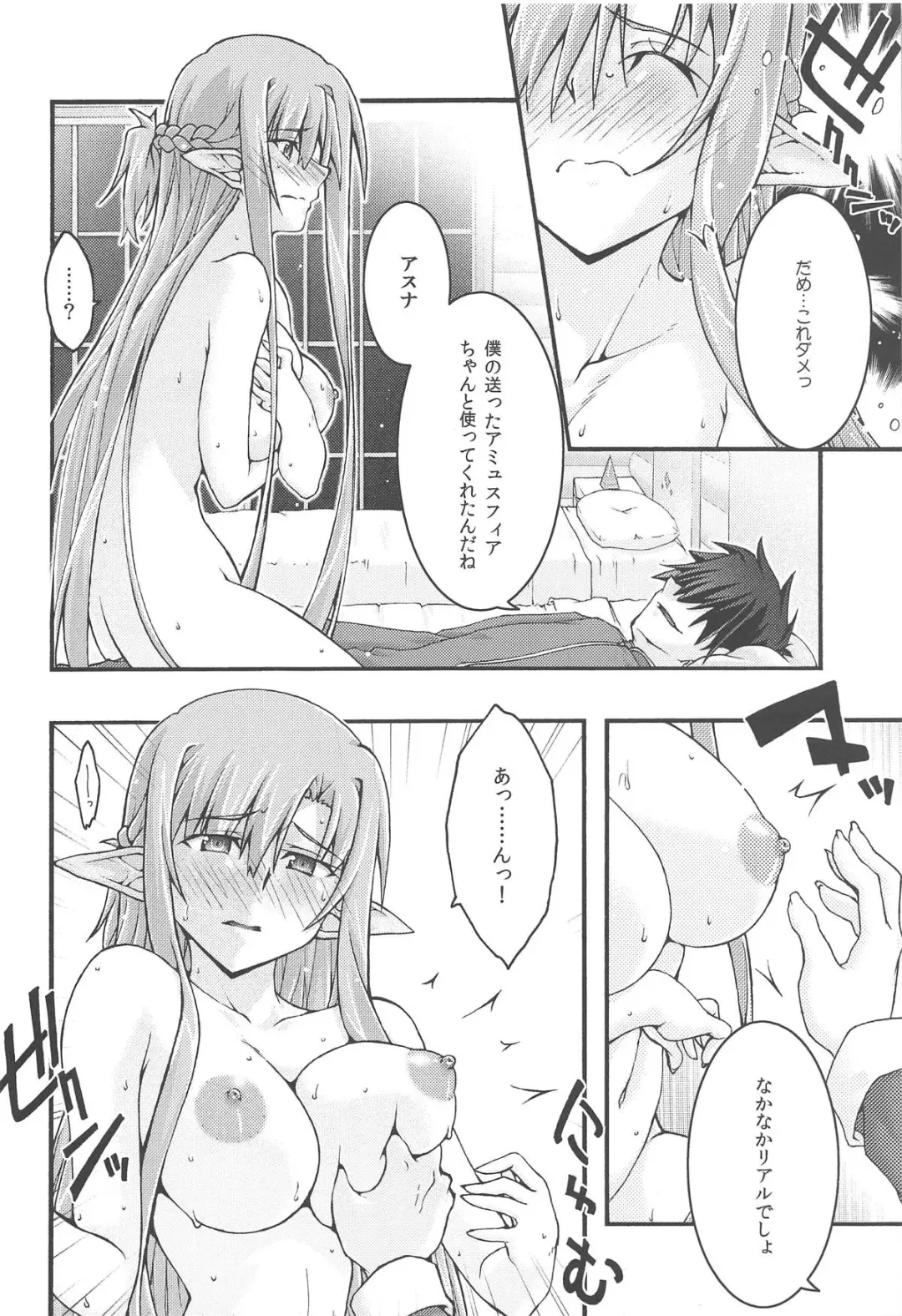 [Uyuu Atsuno] ochiru -asuna4- Fhentai - Page 21