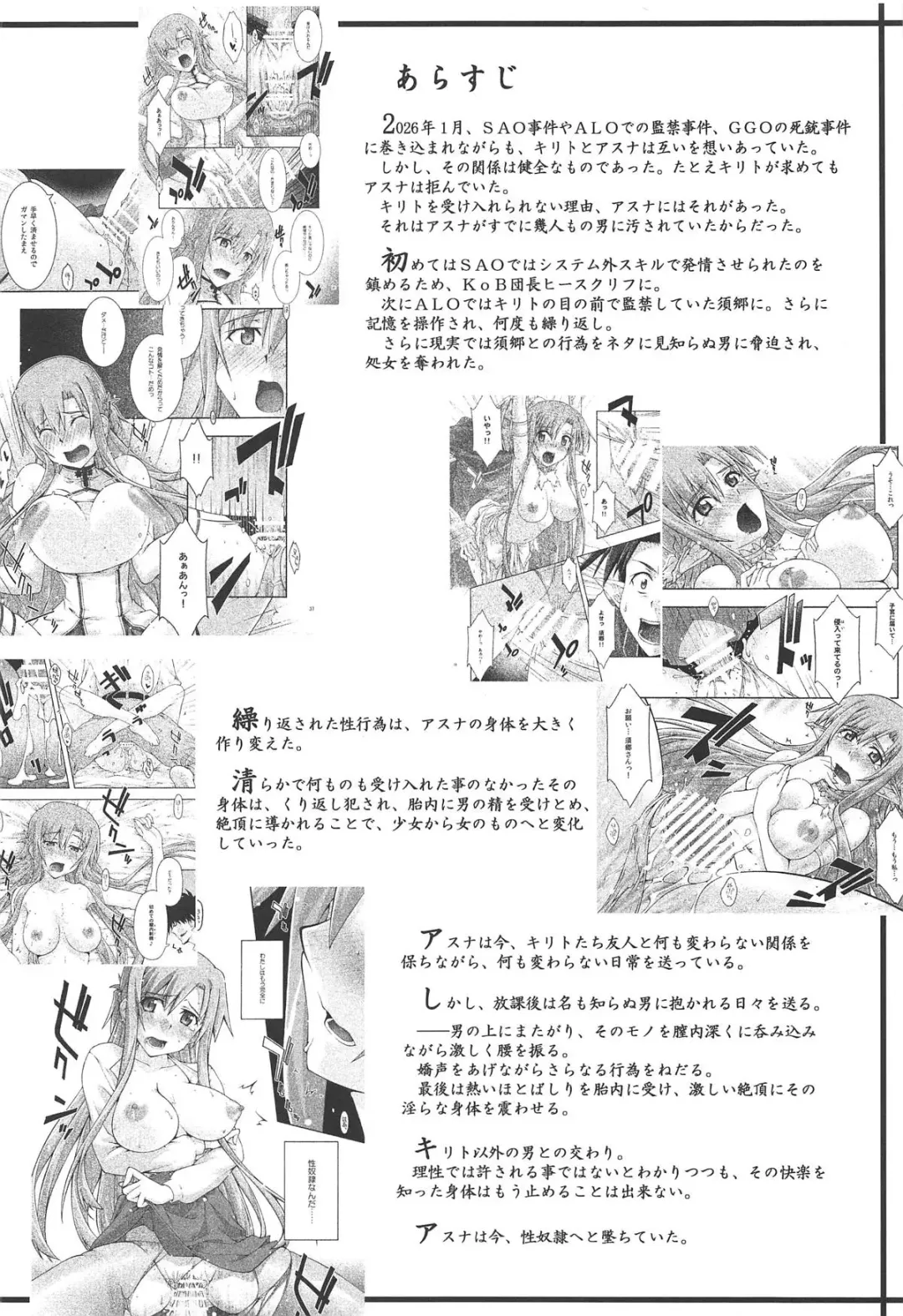 [Uyuu Atsuno] ochiru -asuna4- Fhentai - Page 3