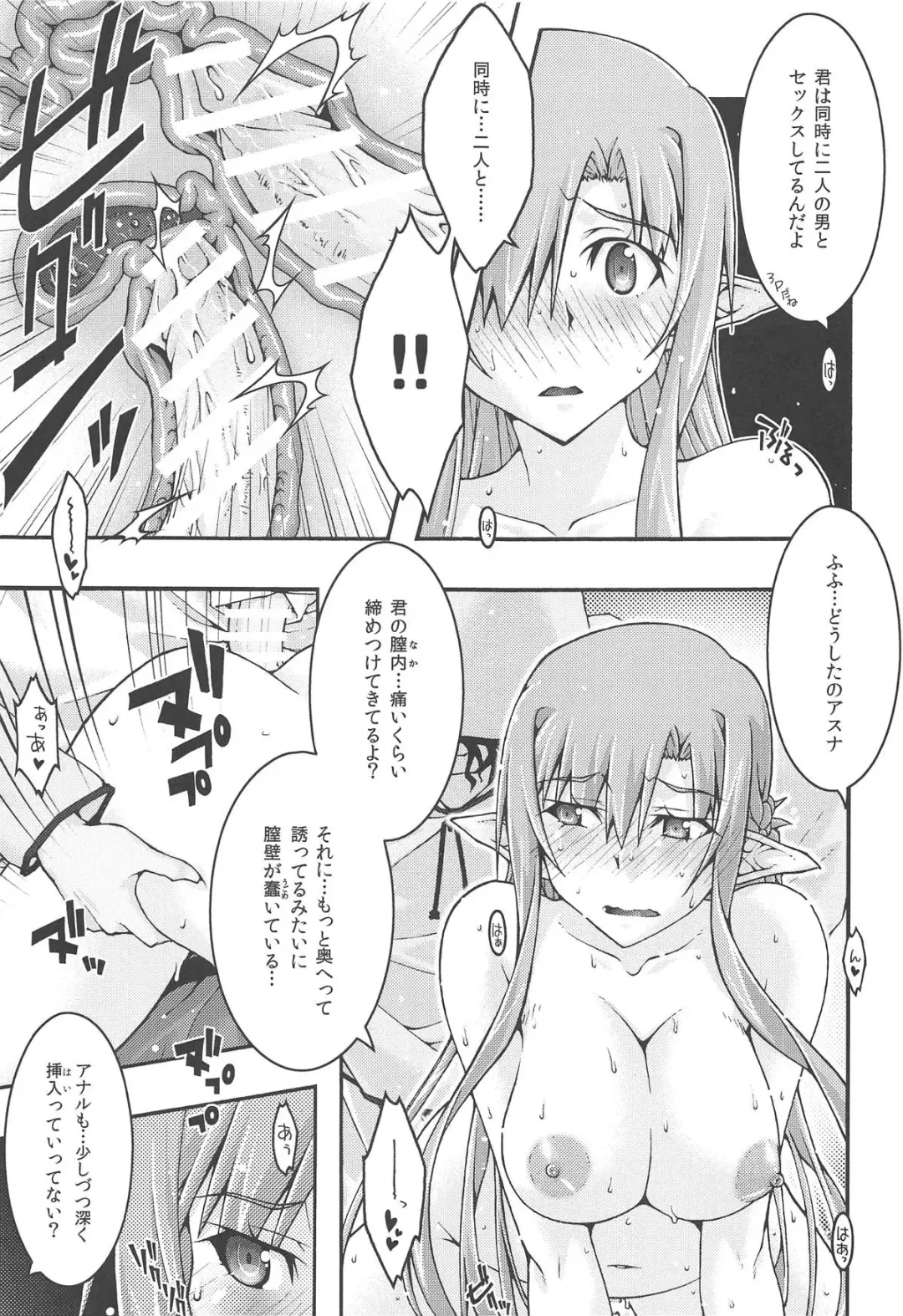 [Uyuu Atsuno] ochiru -asuna4- Fhentai - Page 30