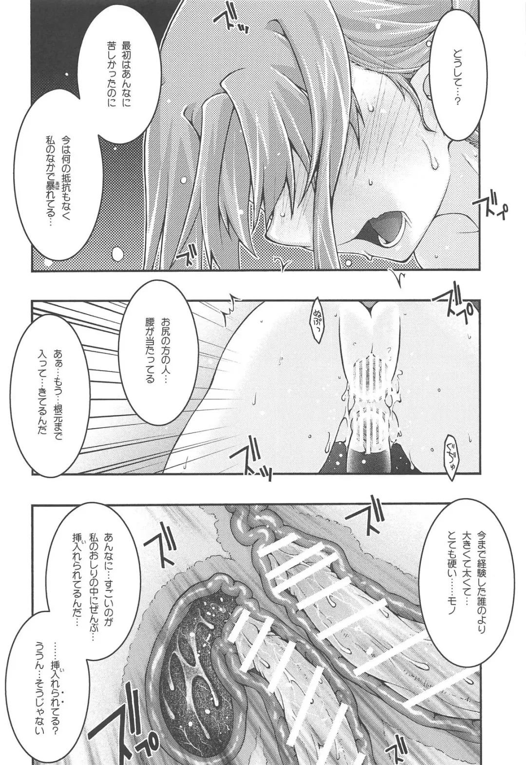 [Uyuu Atsuno] ochiru -asuna4- Fhentai - Page 33