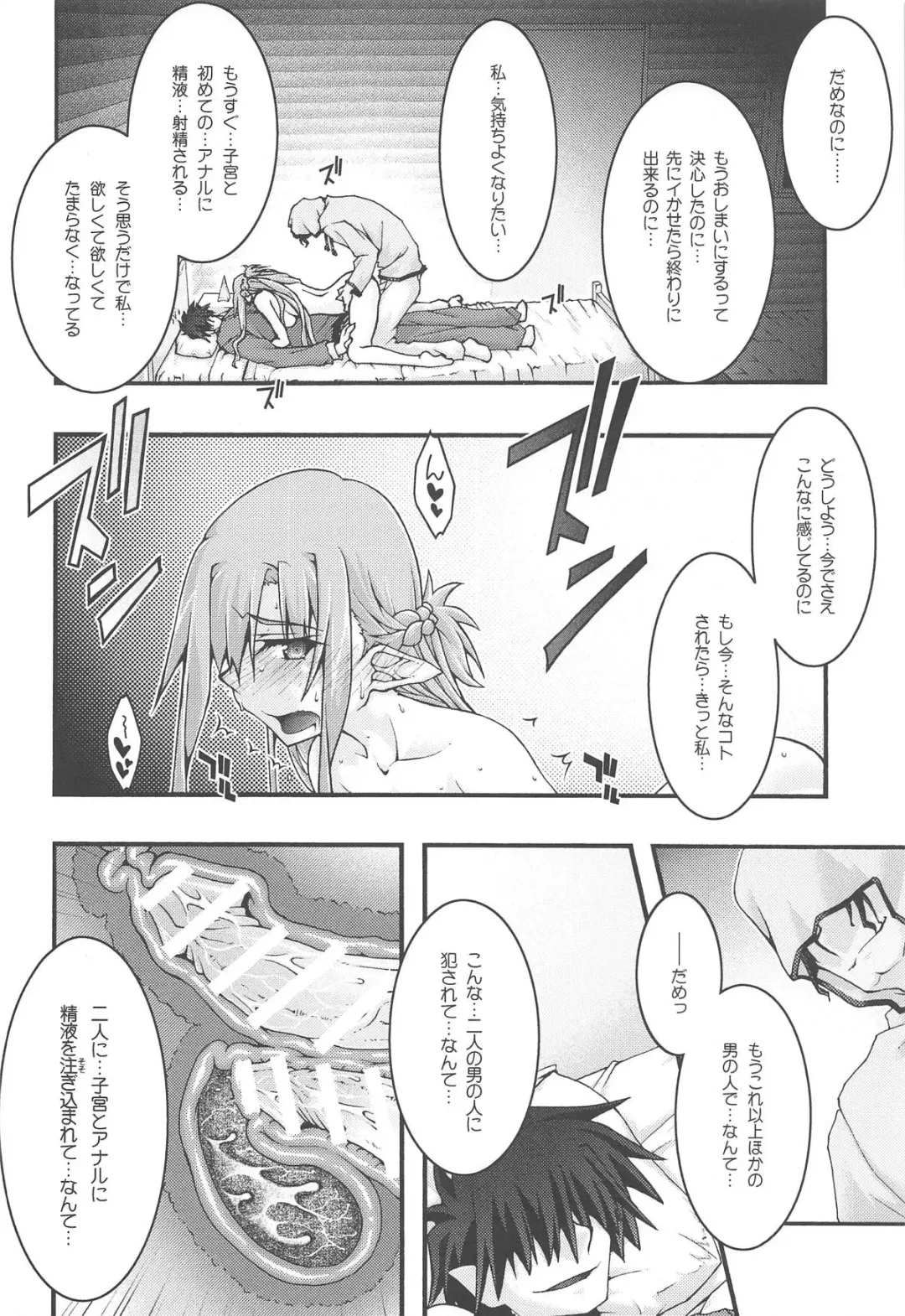 [Uyuu Atsuno] ochiru -asuna4- Fhentai - Page 39