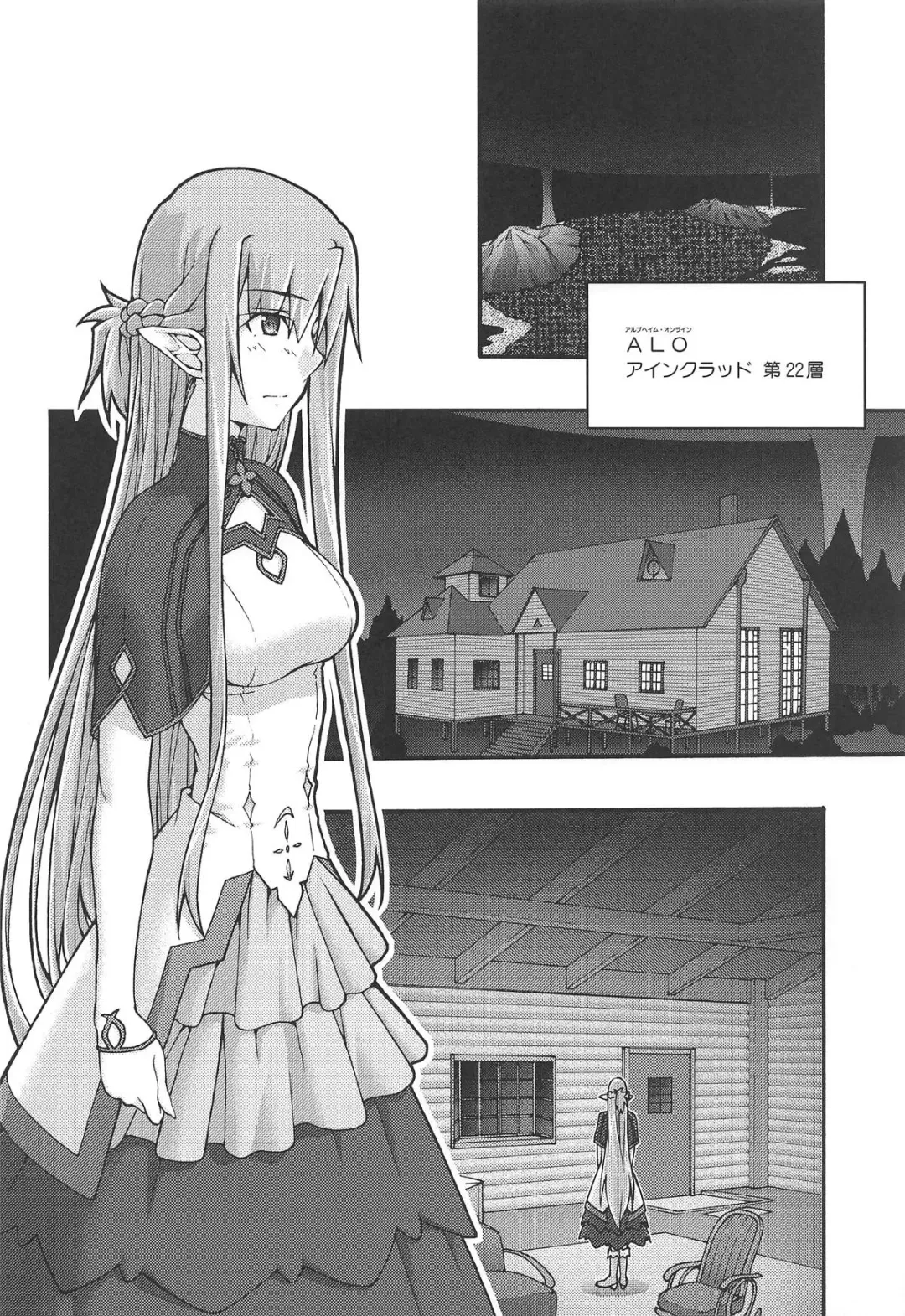 [Uyuu Atsuno] ochiru -asuna4- Fhentai - Page 7