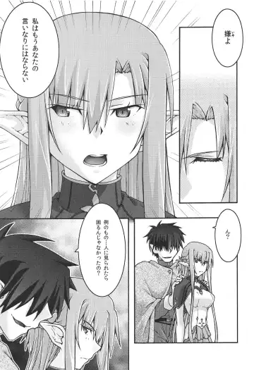 [Uyuu Atsuno] ochiru -asuna4- Fhentai - Page 10