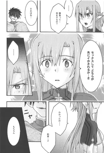 [Uyuu Atsuno] ochiru -asuna4- Fhentai - Page 13