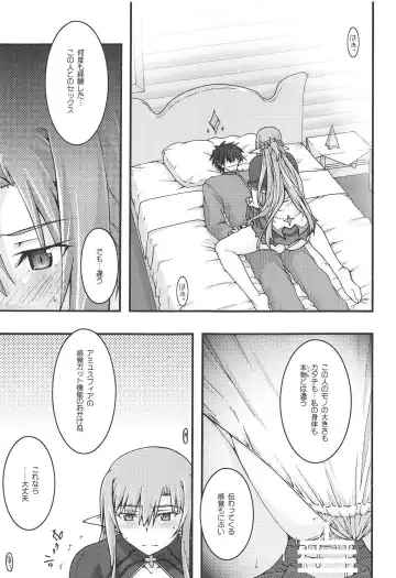 [Uyuu Atsuno] ochiru -asuna4- Fhentai - Page 16