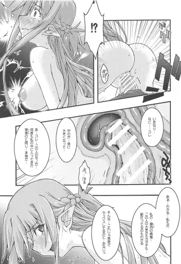 [Uyuu Atsuno] ochiru -asuna4- Fhentai - Page 20