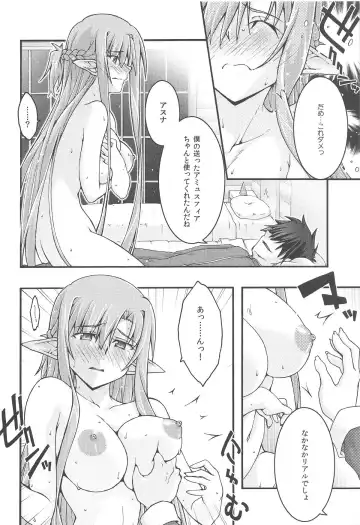 [Uyuu Atsuno] ochiru -asuna4- Fhentai - Page 21