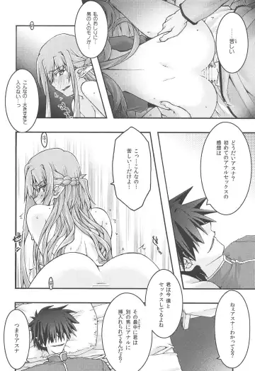 [Uyuu Atsuno] ochiru -asuna4- Fhentai - Page 29