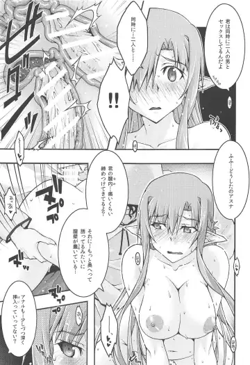 [Uyuu Atsuno] ochiru -asuna4- Fhentai - Page 30