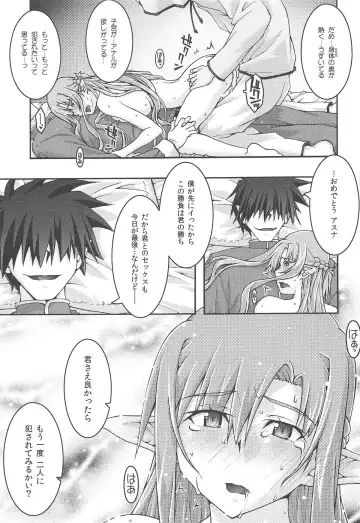 [Uyuu Atsuno] ochiru -asuna4- Fhentai - Page 44