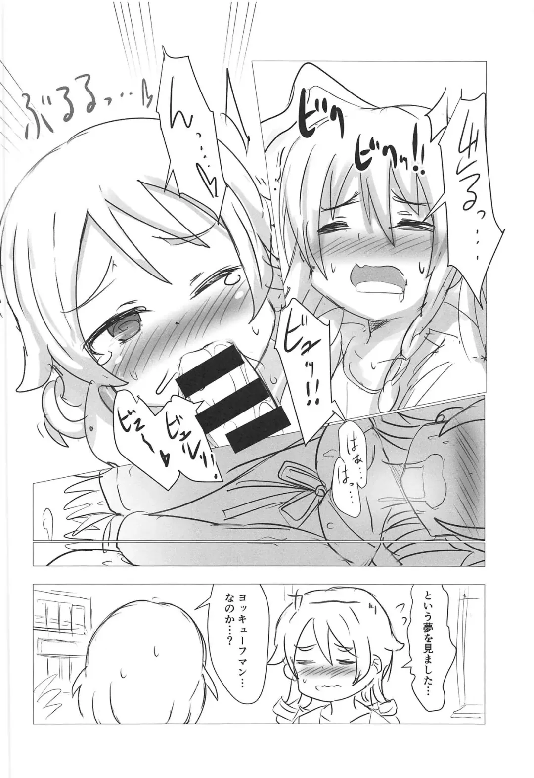 [Hayasaka] Indivi Kyousoukyoku Fhentai - Page 13