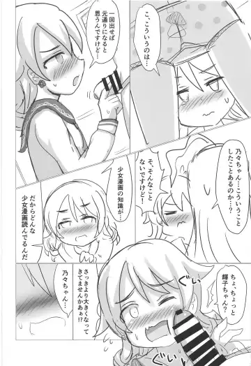 [Hayasaka] Indivi Kyousoukyoku Fhentai - Page 11