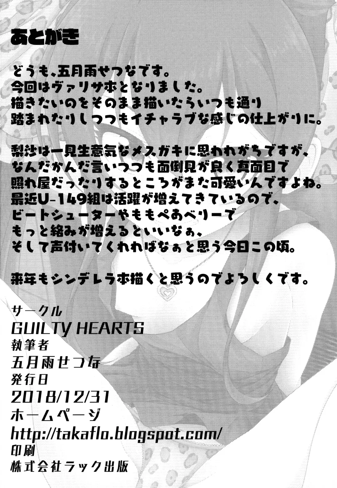 [Samidare Setsuna] Papa ni wa Ienai! Fhentai - Page 22