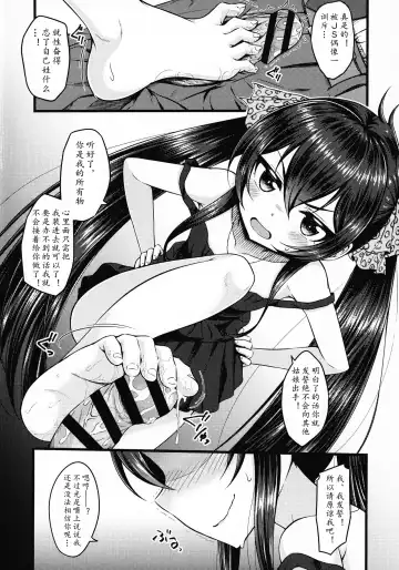 [Samidare Setsuna] Papa ni wa Ienai! Fhentai - Page 6