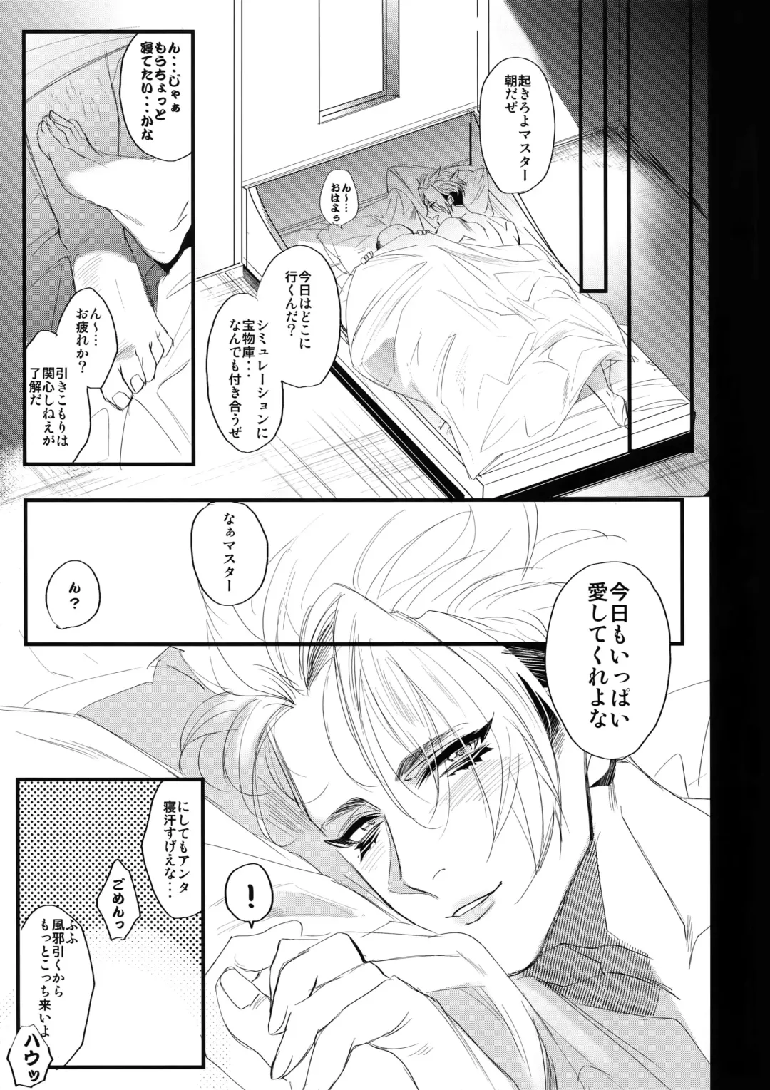 [Yamada Non] Hungry!! Fhentai - Page 20