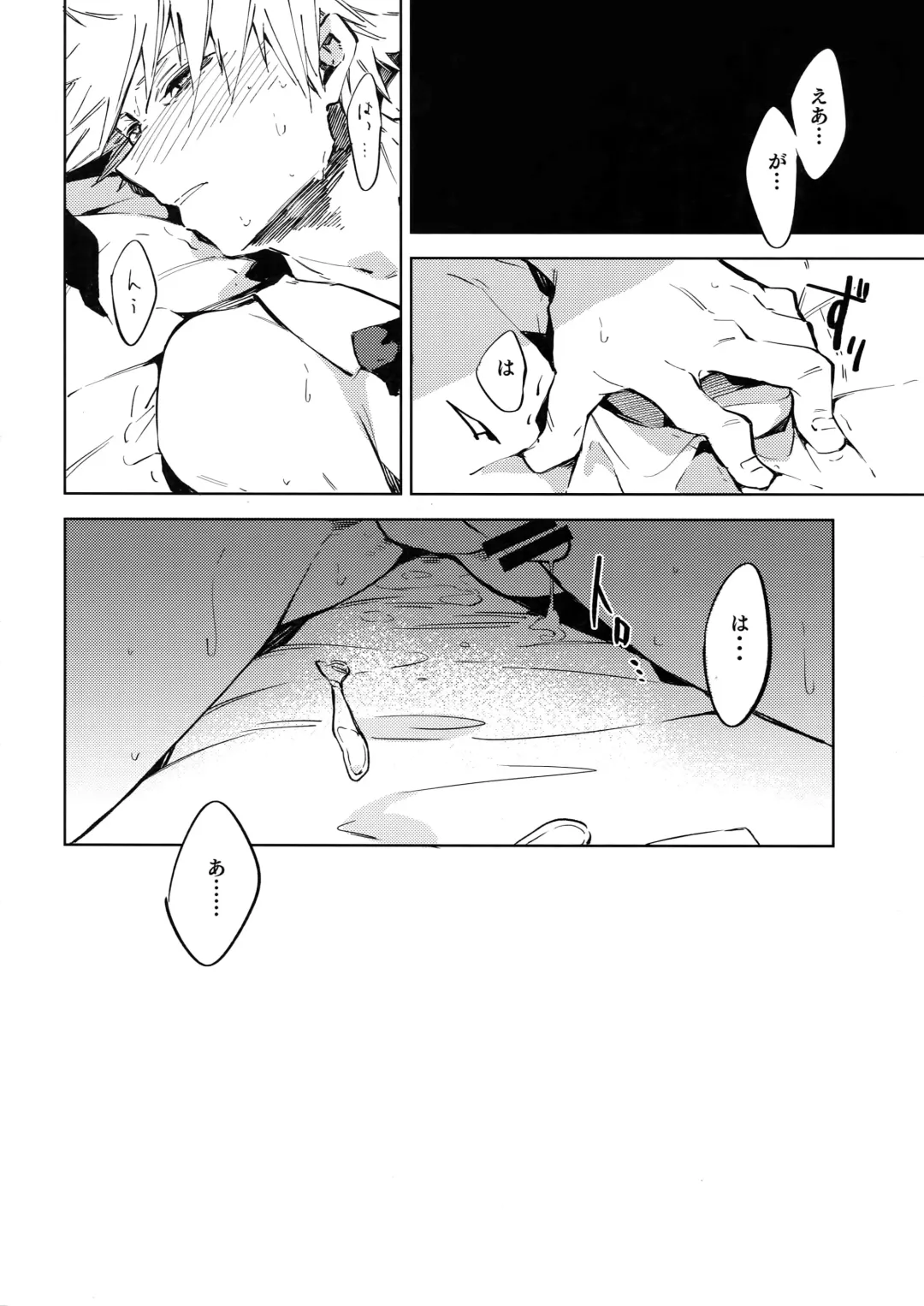 [Komu] Bunny Boy Bakugou-san Fhentai - Page 11