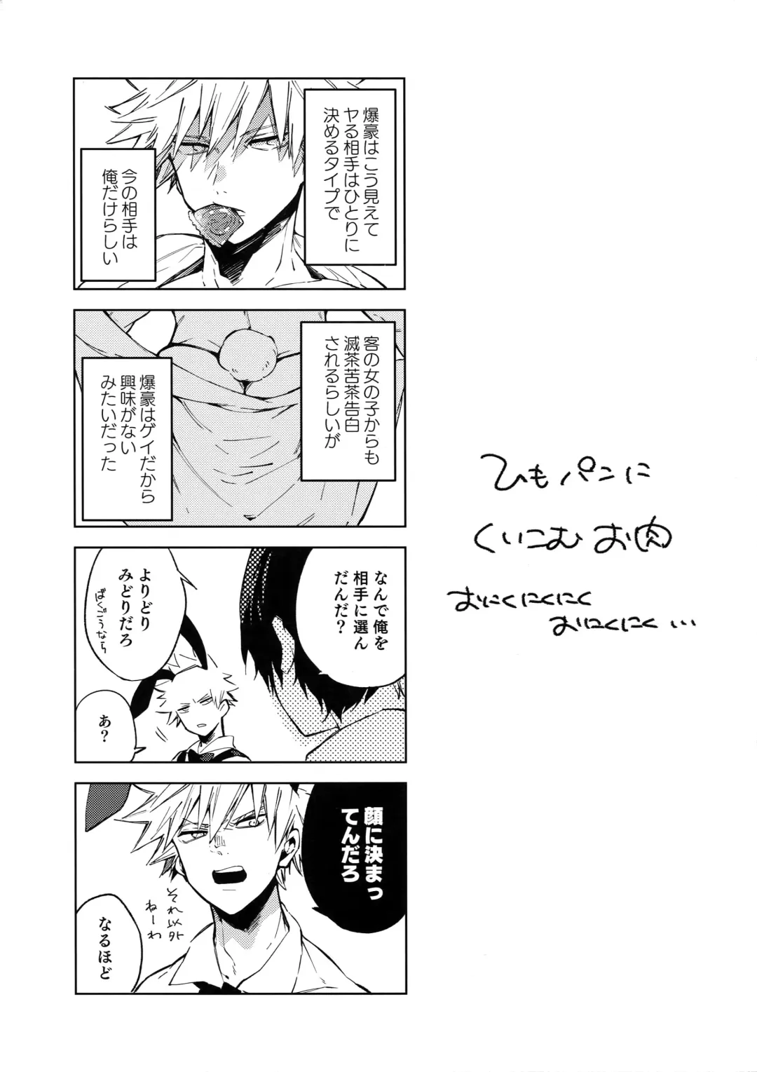 [Komu] Bunny Boy Bakugou-san Fhentai - Page 12