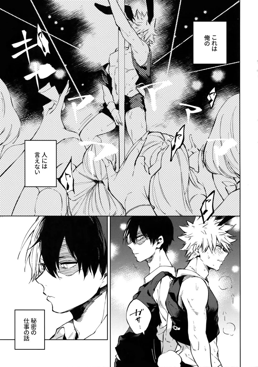 [Komu] Bunny Boy Bakugou-san Fhentai - Page 4