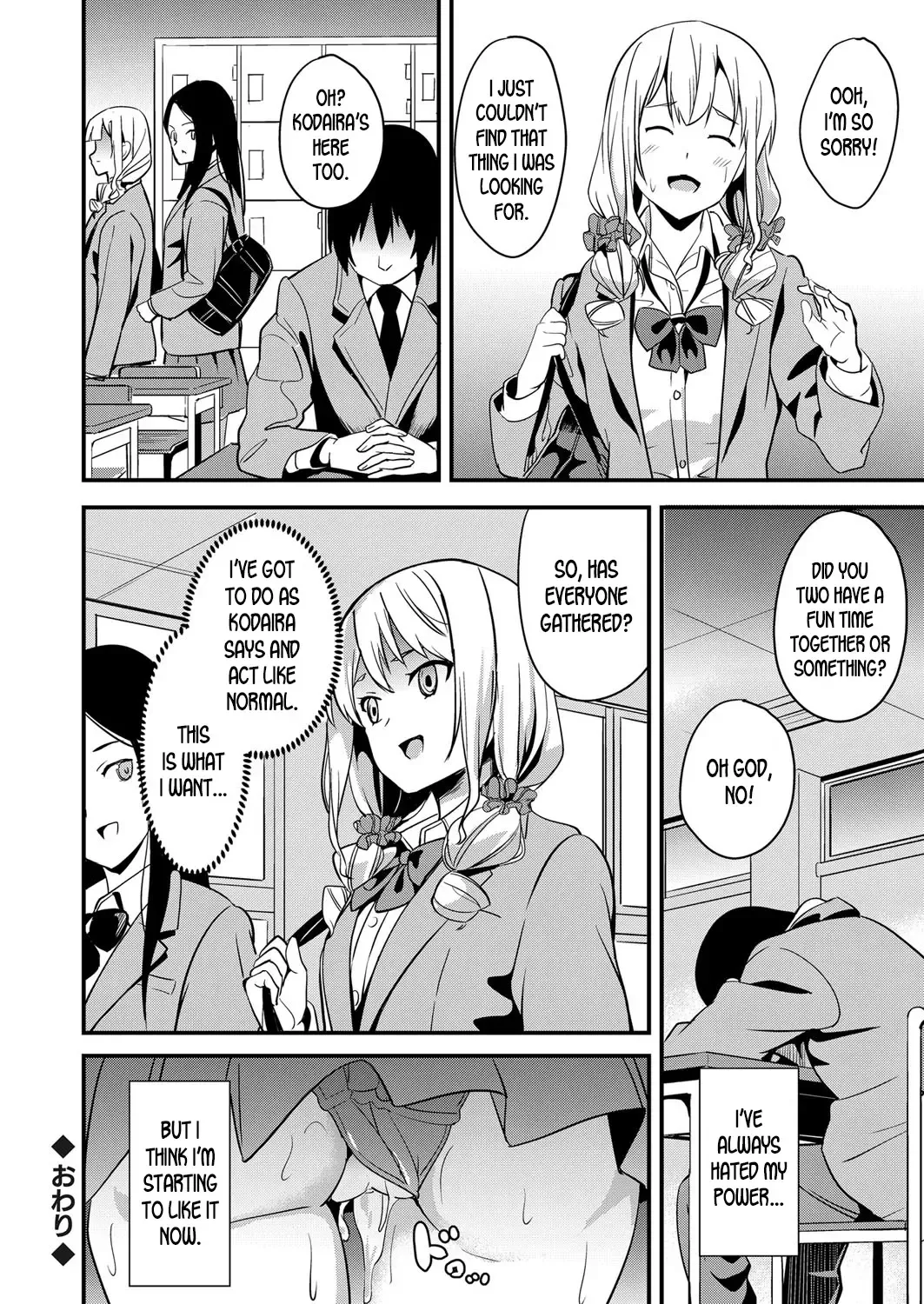 [Date] Denshin Sousa Fhentai.net - Page 20