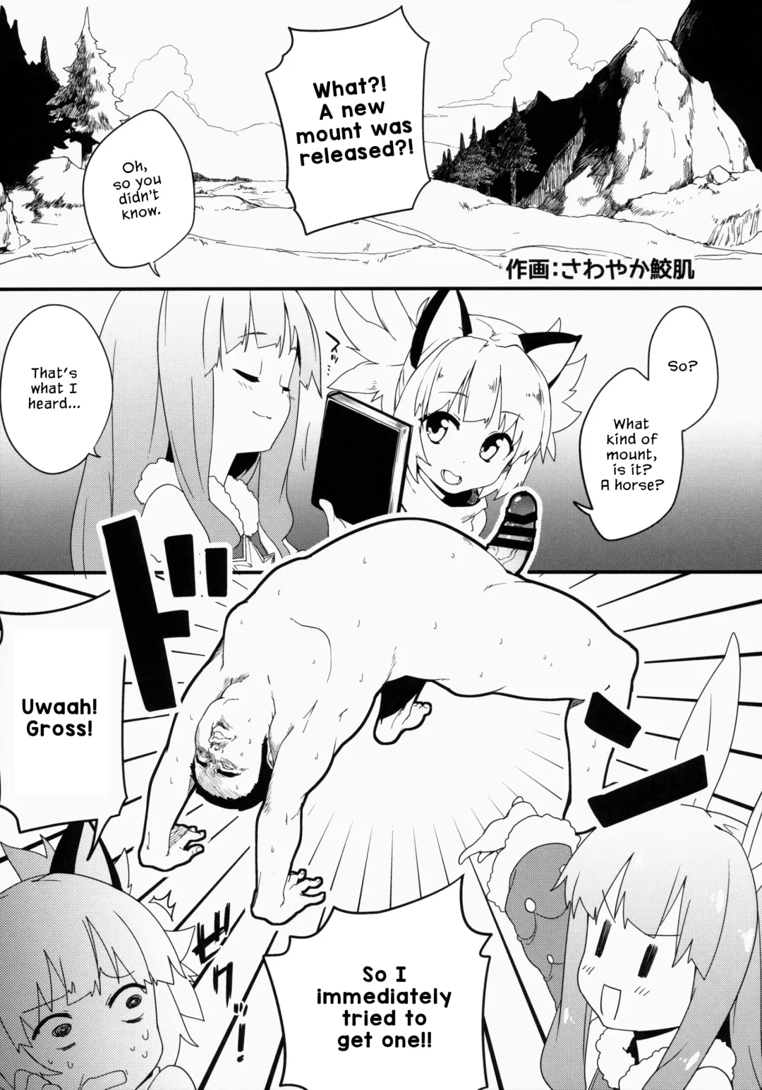 [Sawayaka Samehada] (COMIC1☆9) [Shigure Ebi (Sawayaka Samehada)] (Elin-chan to...) (TERA The Exiled Realm of Arborea) [English] Fhentai.net - Page 1