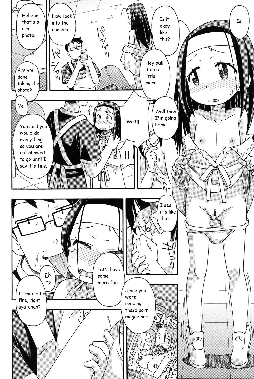 [Miyahara Mimikaki] Shiritagari Fhentai - Page 4