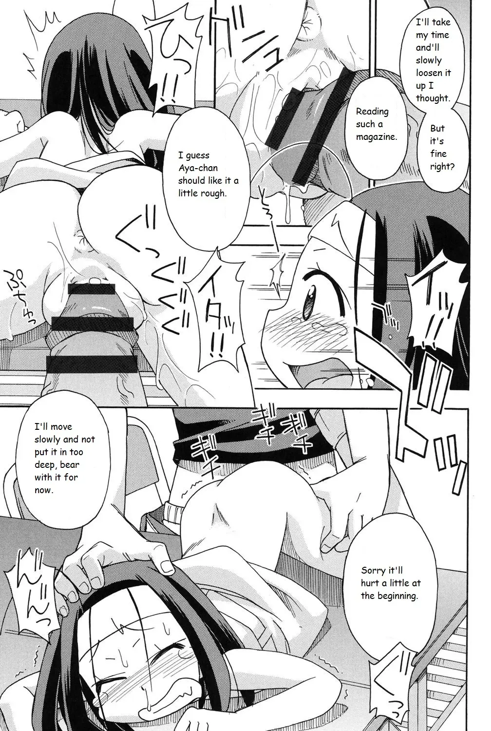 [Miyahara Mimikaki] Shiritagari Fhentai - Page 7