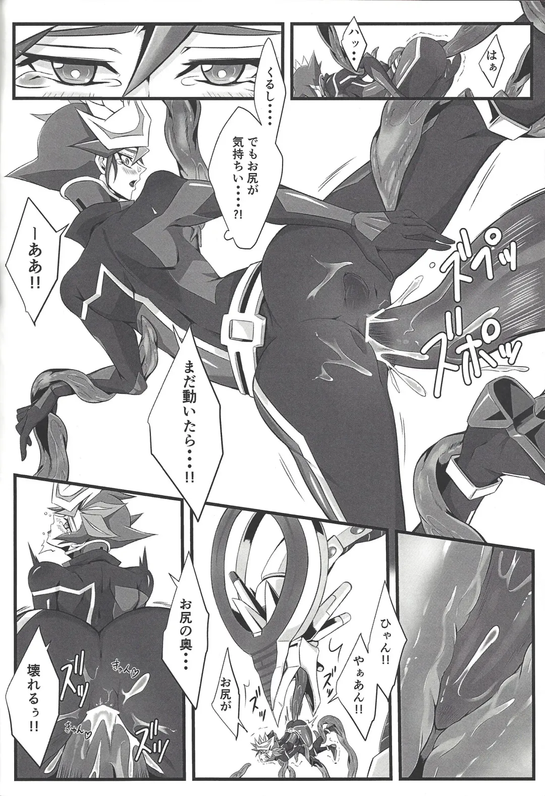 Ace Monster ga Ore no Shiri o Neratteirun da ga Fhentai - Page 23