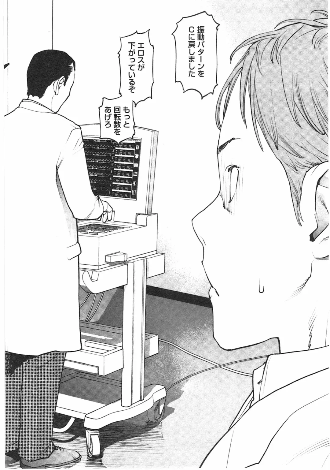 [Inamitsu Shinji] Seishokuki Vol. 04 Fhentai - Page 127