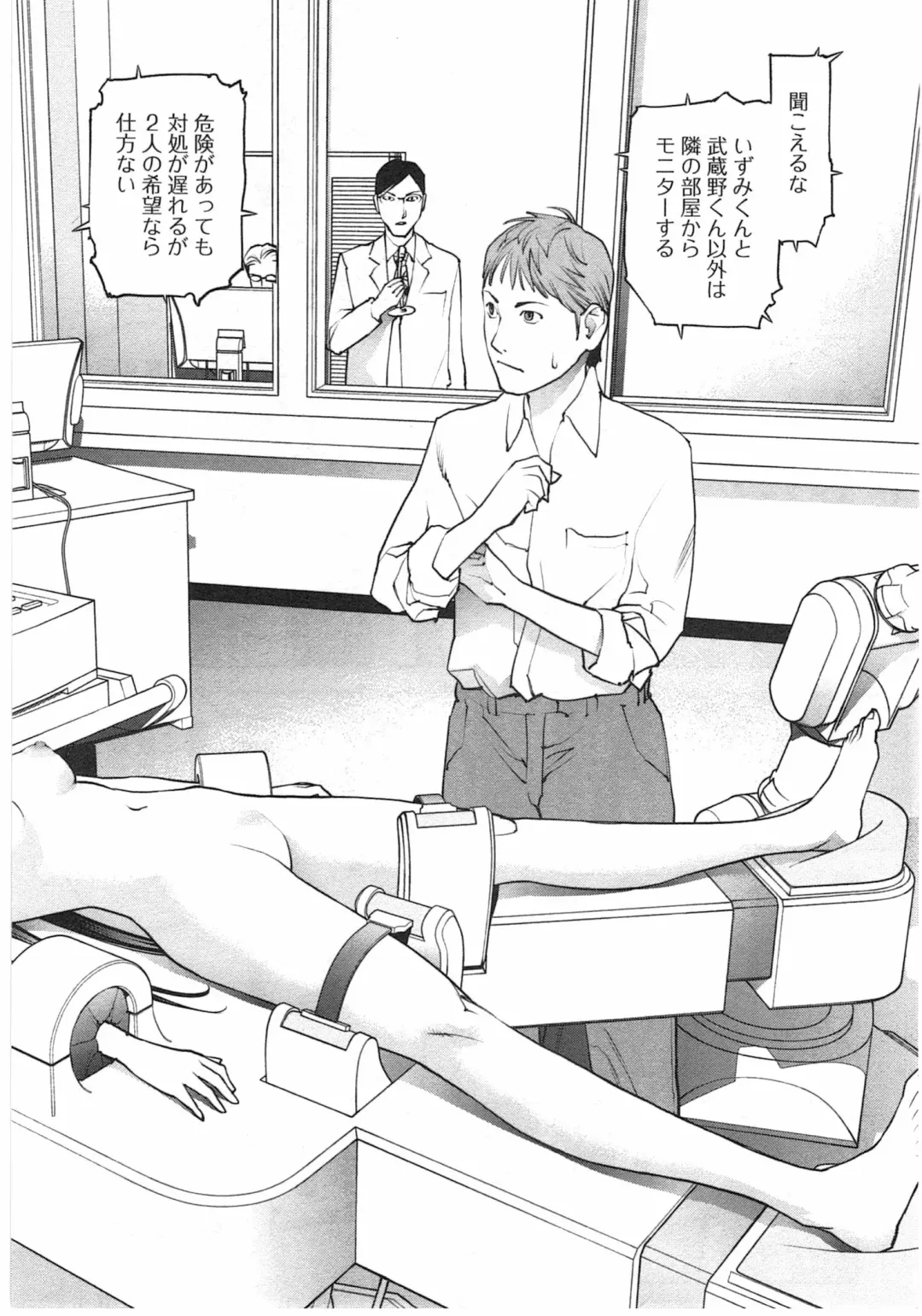 [Inamitsu Shinji] Seishokuki Vol. 04 Fhentai - Page 137