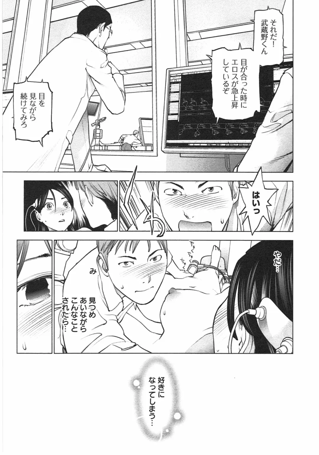 [Inamitsu Shinji] Seishokuki Vol. 04 Fhentai - Page 146