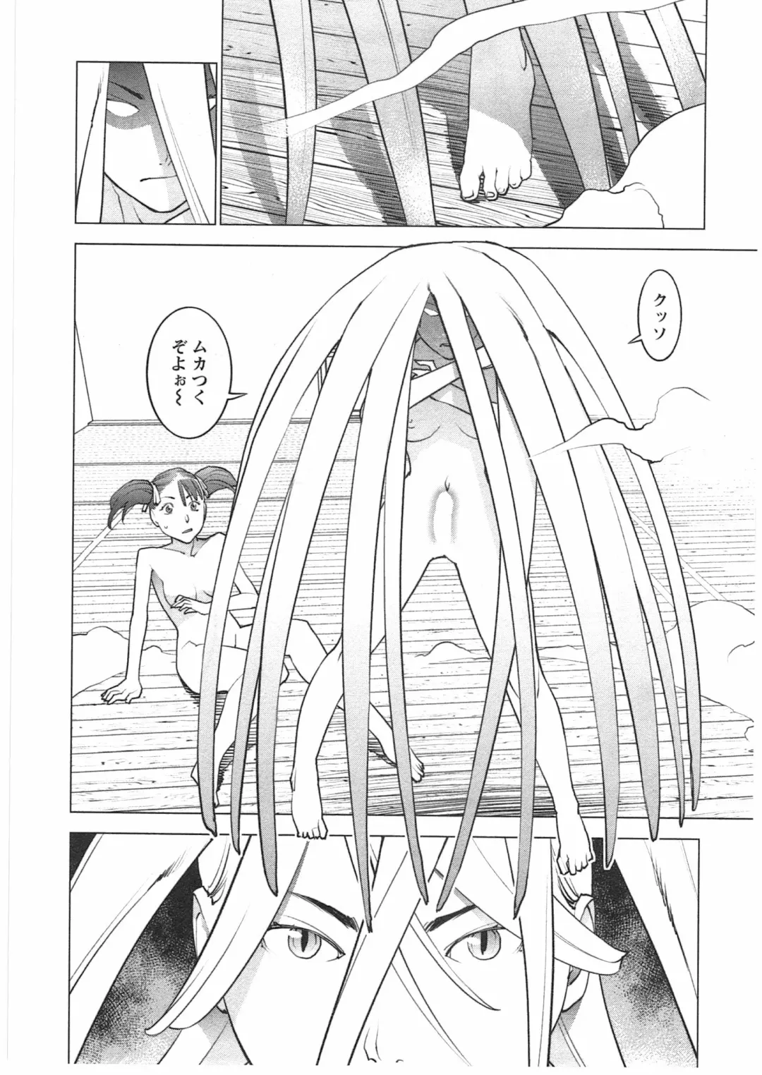 [Inamitsu Shinji] Seishokuki Vol. 04 Fhentai - Page 49