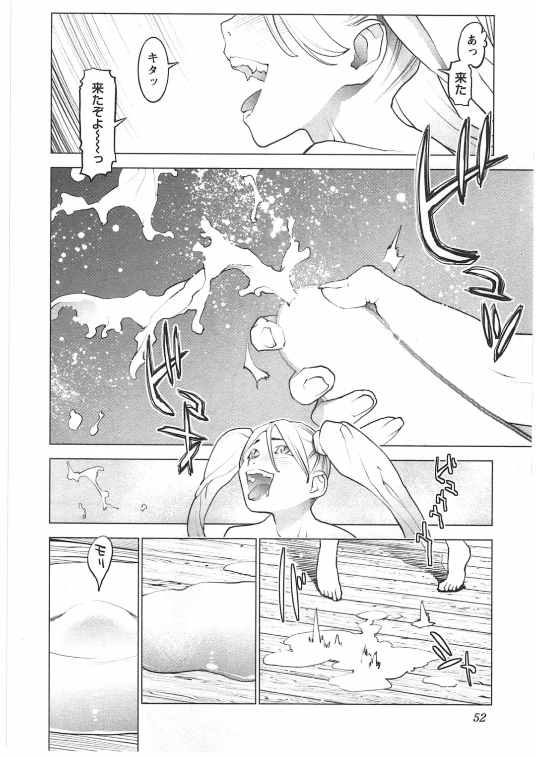 [Inamitsu Shinji] Seishokuki Vol. 04 Fhentai - Page 53