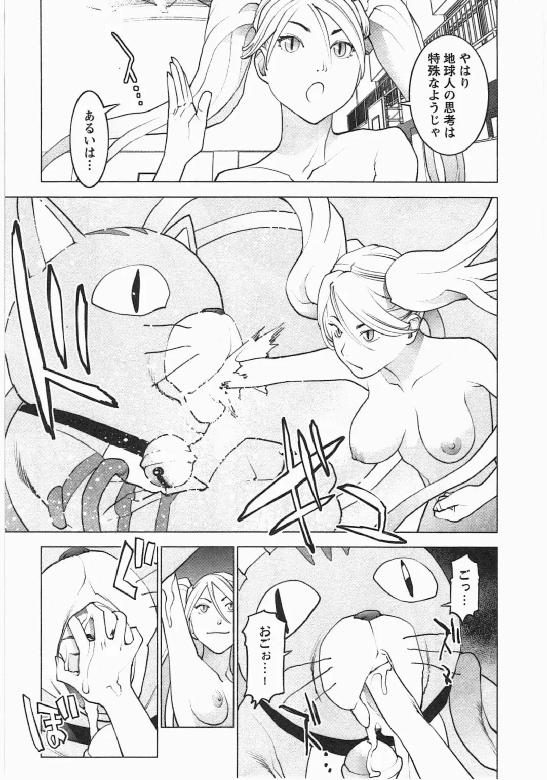 [Inamitsu Shinji] Seishokuki Vol. 04 Fhentai - Page 64