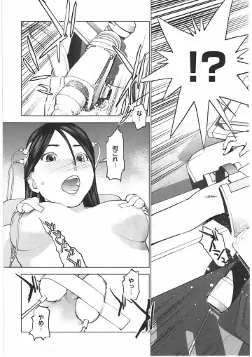 [Inamitsu Shinji] Seishokuki Vol. 04 Fhentai - Page 118