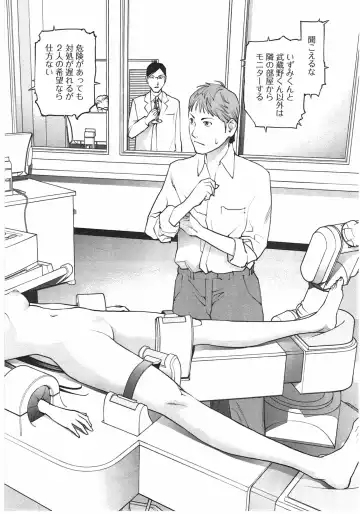 [Inamitsu Shinji] Seishokuki Vol. 04 Fhentai - Page 137