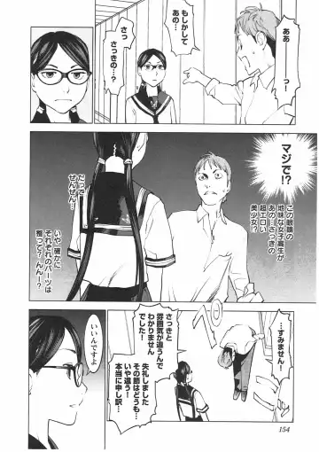 [Inamitsu Shinji] Seishokuki Vol. 04 Fhentai - Page 155