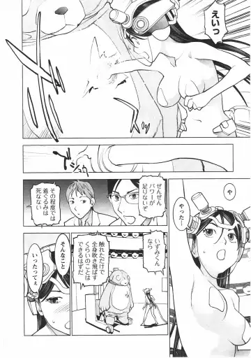[Inamitsu Shinji] Seishokuki Vol. 04 Fhentai - Page 179