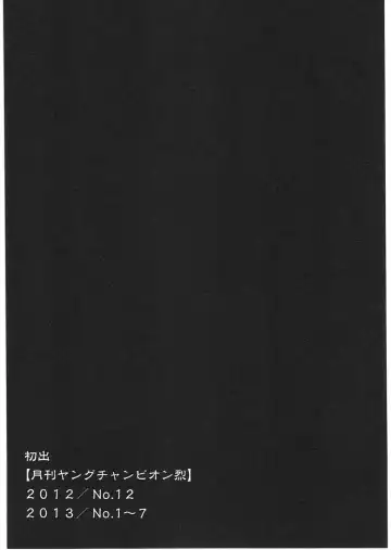 [Inamitsu Shinji] Seishokuki Vol. 04 Fhentai - Page 202