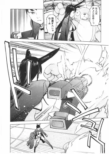 [Inamitsu Shinji] Seishokuki Vol. 04 Fhentai - Page 43