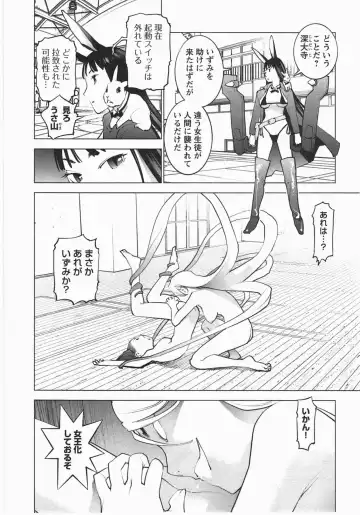 [Inamitsu Shinji] Seishokuki Vol. 04 Fhentai - Page 45