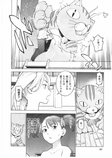 [Inamitsu Shinji] Seishokuki Vol. 04 Fhentai - Page 61