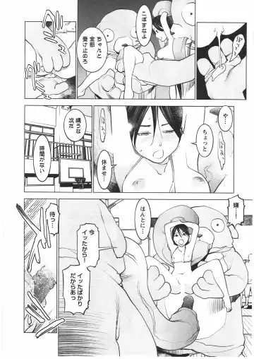 [Inamitsu Shinji] Seishokuki Vol. 04 Fhentai - Page 7