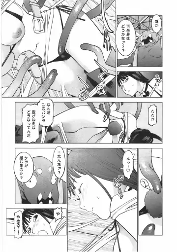 [Inamitsu Shinji] Seishokuki Vol. 04 Fhentai - Page 70